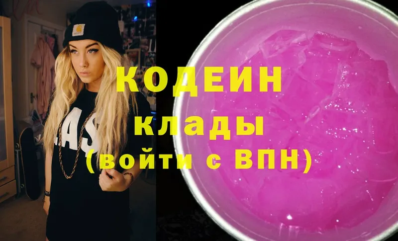 Кодеиновый сироп Lean Purple Drank  где купить наркотик  Александровск 