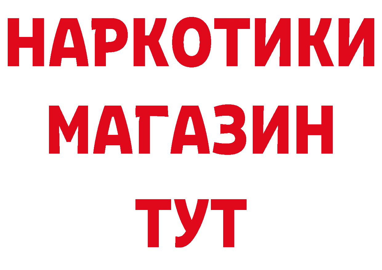 БУТИРАТ вода tor маркетплейс ссылка на мегу Александровск